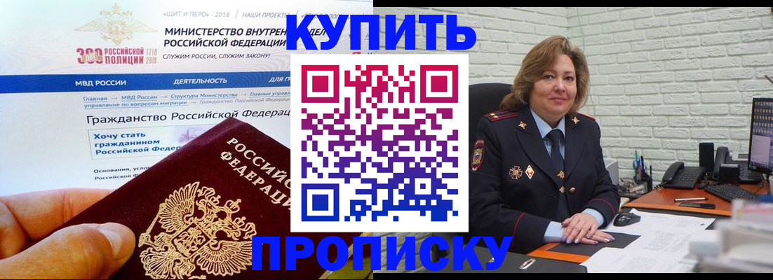 временная регистрация надежно в Арамили